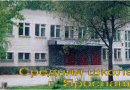 Средняя общеобразовательная школа №10 г. Ярославль-catalog