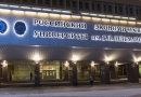 Российский экономический университет им. Г.В.Плеханова (РЭУ)-catalog