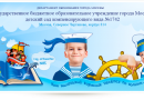 Государственное бюджетное образовательное учреждение города Москвы детский сад компенсирующего вида №1742(ГБОУ Детский сад №1742)-catalog