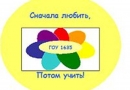 Государственное бюджетное образовательное учреждение города Москвы специальная (коррекционная) начальная школа - детский сад I , II вида № 1635(ГБОУ начальная школа - детский сад № 1635)-catalog